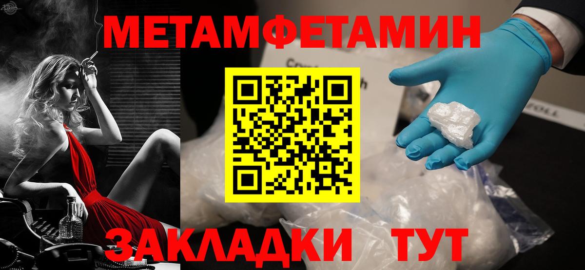 Amphetamine Розовый  АМФЕТАМИН  Новодвинск  Вход с VPN 