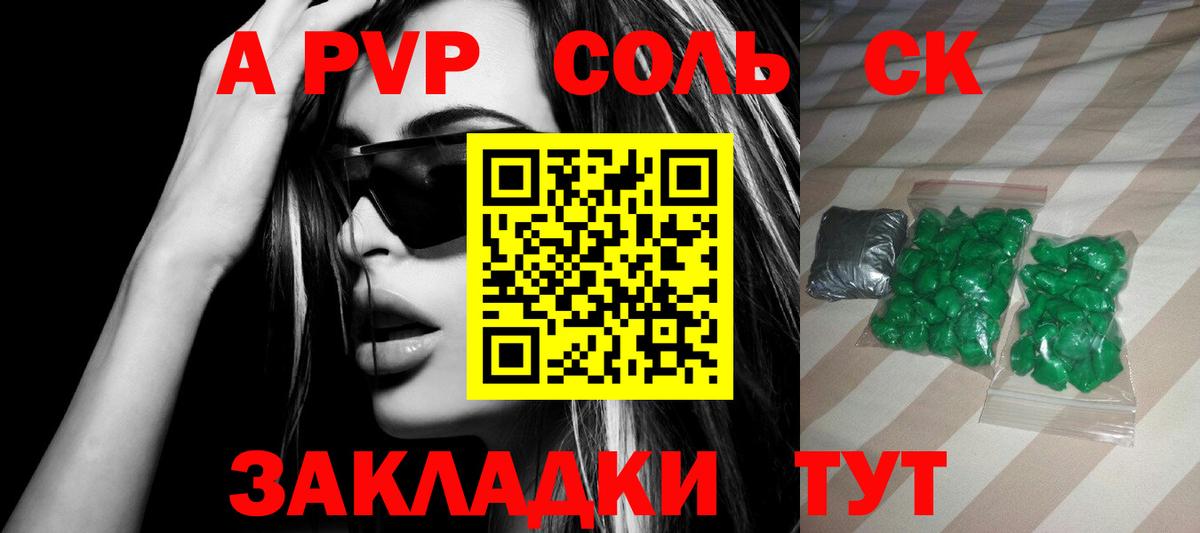 Alpha PVP Crystall  Alpha-PVP крисы CK  Alpha PVP Соль  купить   Вход с VPN  Новодвинск  Альфа ПВП 