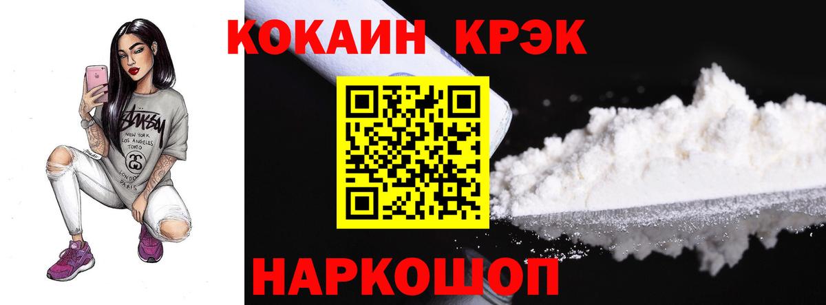 Кокаин  Вход с VPN  Новодвинск  КОКАИН Боливия  КОКАИН FishScale 