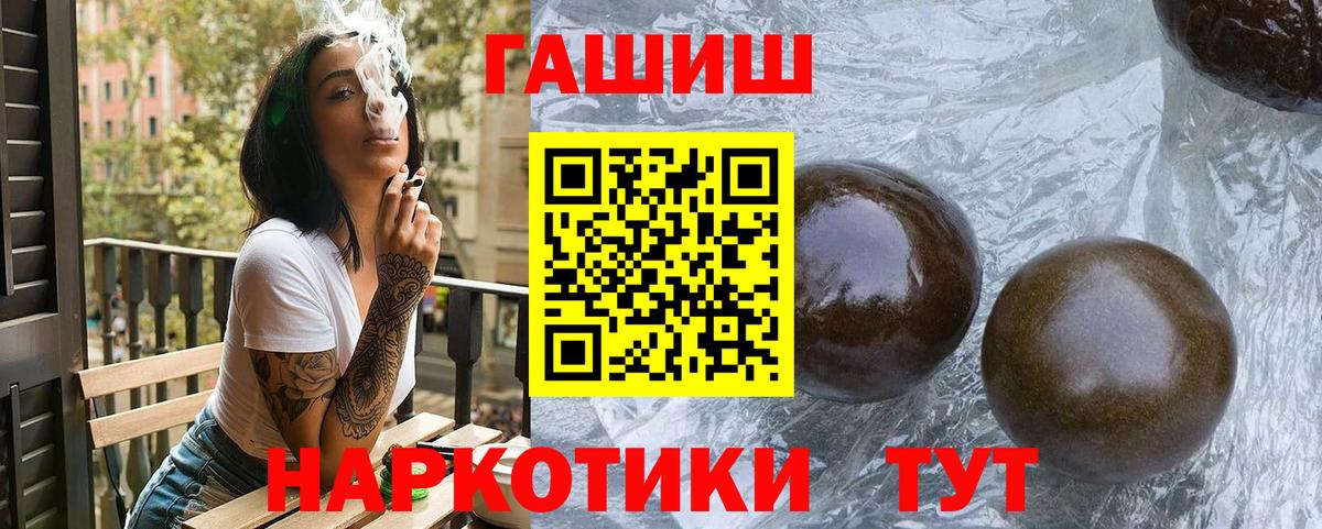 ГАШИШ хэш Новодвинск