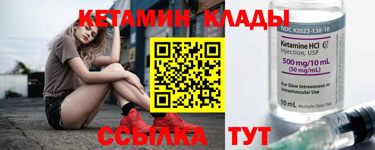 Новодвинск  КЕТАМИН ketamine  Вход с VPN 