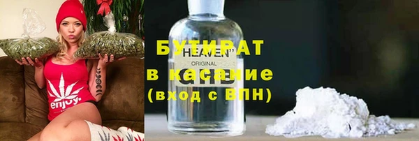 бутират Балахна
