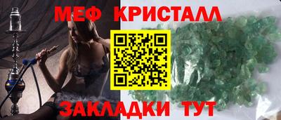 мефедрон мука Ставрополь