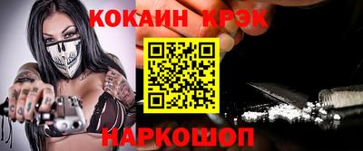 мефедрон мука Ставрополь
