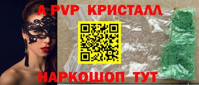 кристаллы Старая Купавна