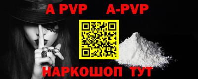мефедрон мука Ставрополь