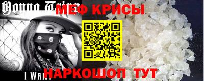 мефедрон мука Ставрополь