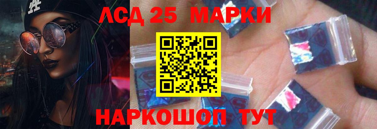 ЛСД экстази кислота  Лсд 25 экстази ecstasy  LSD-25 экстази  Вход с VPN  Новодвинск 