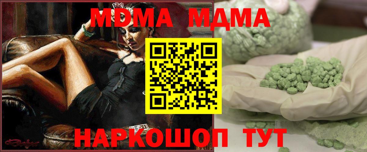 МДМА VHQ Новодвинск