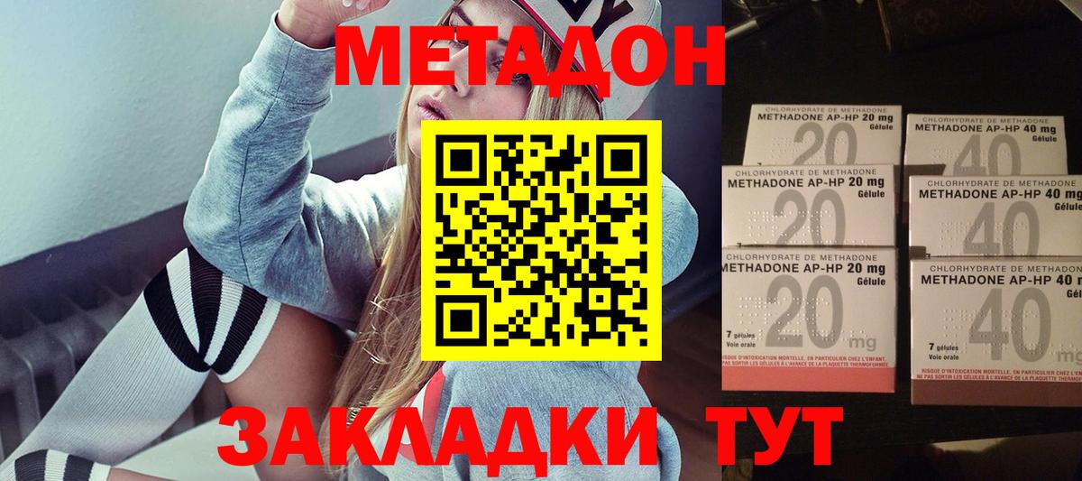 Новодвинск  МЕТАДОН кристалл  ОМГ ОМГ рабочий сайт  Вход с VPN  Метадон VHQ 
