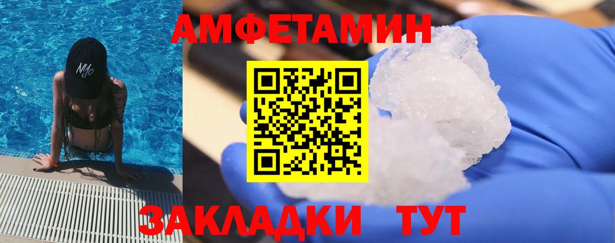 Новодвинск  Метамфетамин  Вход с VPN  Метамфетамин Methamphetamine 