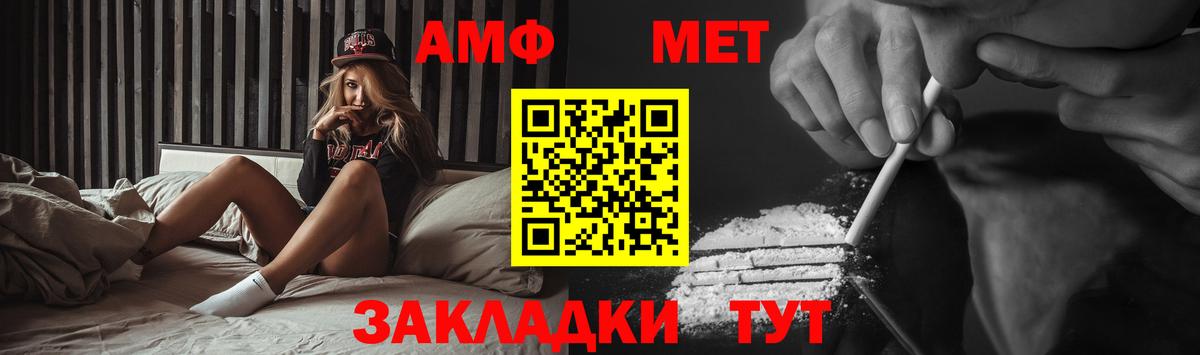 A-PVP Новодвинск
