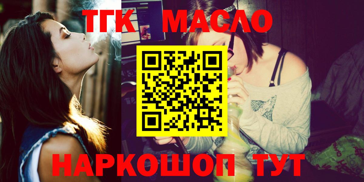 ТГК вейп с тгк Новодвинск