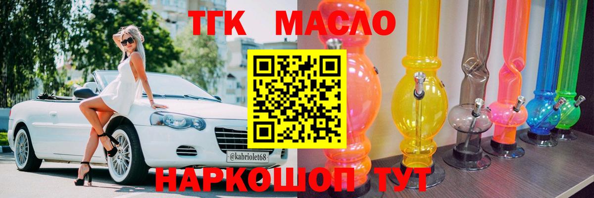 Новодвинск  ссылка на мегу рабочий сайт  Вход с VPN  ТГК гашишное масло 