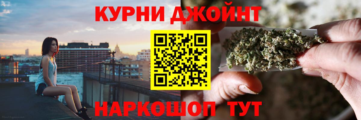 МАРИХУАНА план Новодвинск